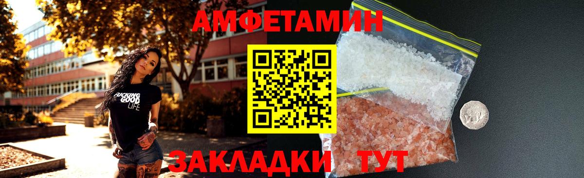 АМФ Розовый Электрогорск