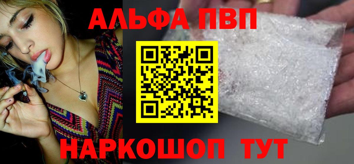 APVP VHQ Электрогорск