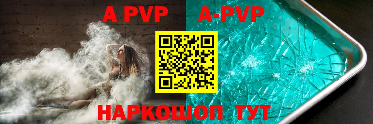 Электрогорск  APVP СК  Альфа ПВП крисы CK  А ПВП мука  Вход с VPN 