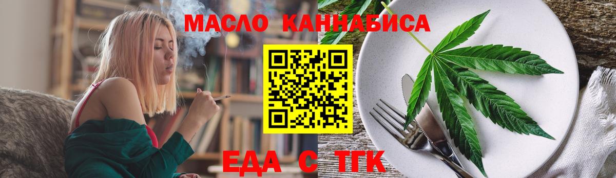 Электрогорск  Cannafood марихуана  Вход с VPN 