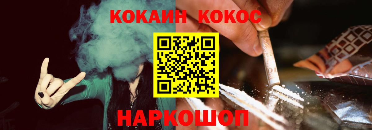 КОКАИН Fish Scale Электрогорск