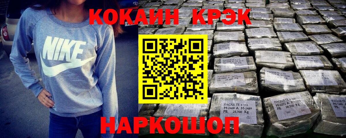 Кокаин Fish Scale  Вход с VPN  Cocaine  Электрогорск  COCAIN 98% 