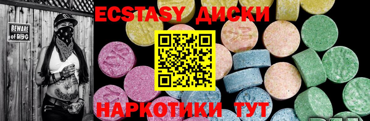 Электрогорск  MEGA зеркало  Ecstasy  ЭКСТАЗИ 250 мг  Вход с VPN  ЭКСТАЗИ XTC 