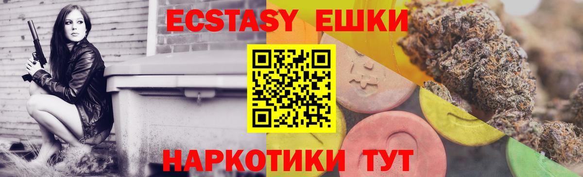Ecstasy XTC Электрогорск