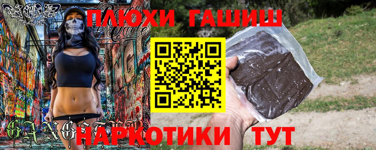 Гашиш 40% ТГК  ГАШИШ  Электрогорск  ГАШИШ VHQ  Вход с VPN 