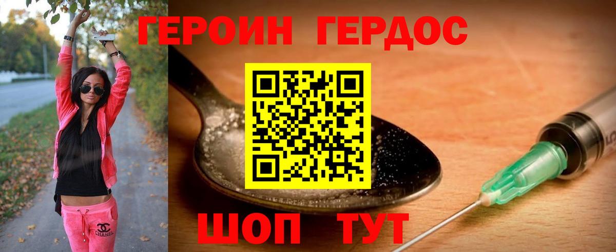 Электрогорск  Героин хмурый  Героин  Вход с VPN 