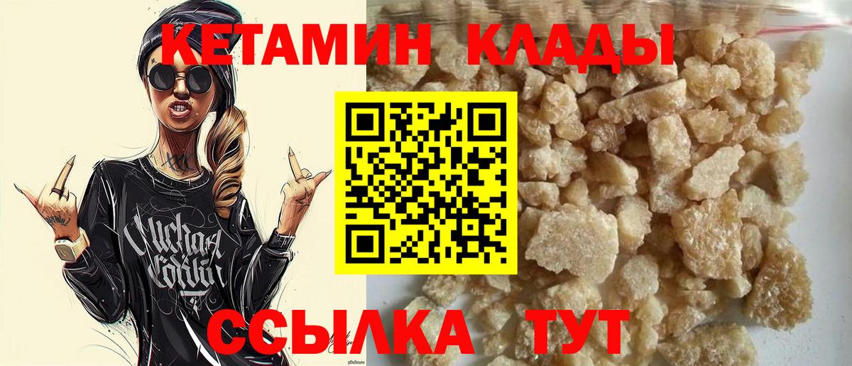 гидра онион  Вход с VPN  КЕТАМИН ketamine  Электрогорск  Кетамин ketamine 
