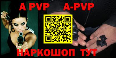 а пвп мука Краснознаменск