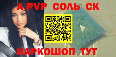 спайс Краснодар