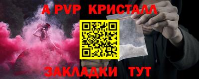 а пвп мука Краснознаменск