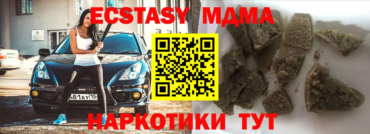 МДМА VHQ Электрогорск