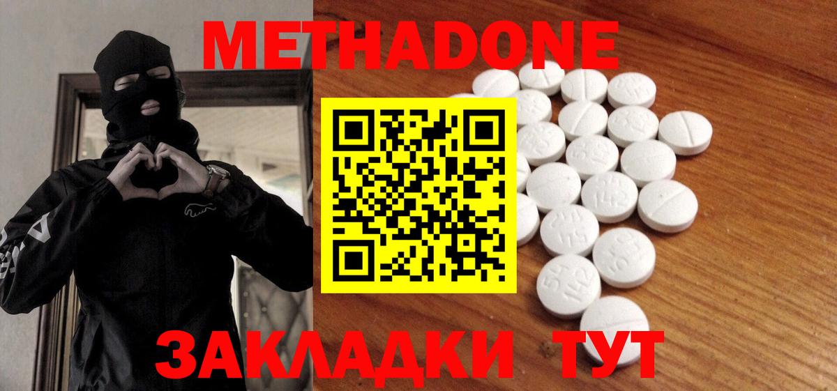 МЕГА как зайти  Вход с VPN  Электрогорск  МЕТАДОН methadone  МЕТАДОН кристалл 