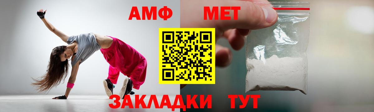 Метамфетамин мет Электрогорск