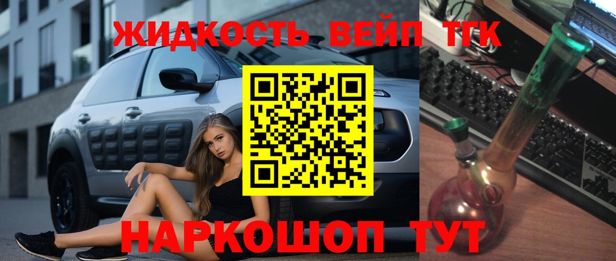 Дистиллят ТГК жижа Электрогорск